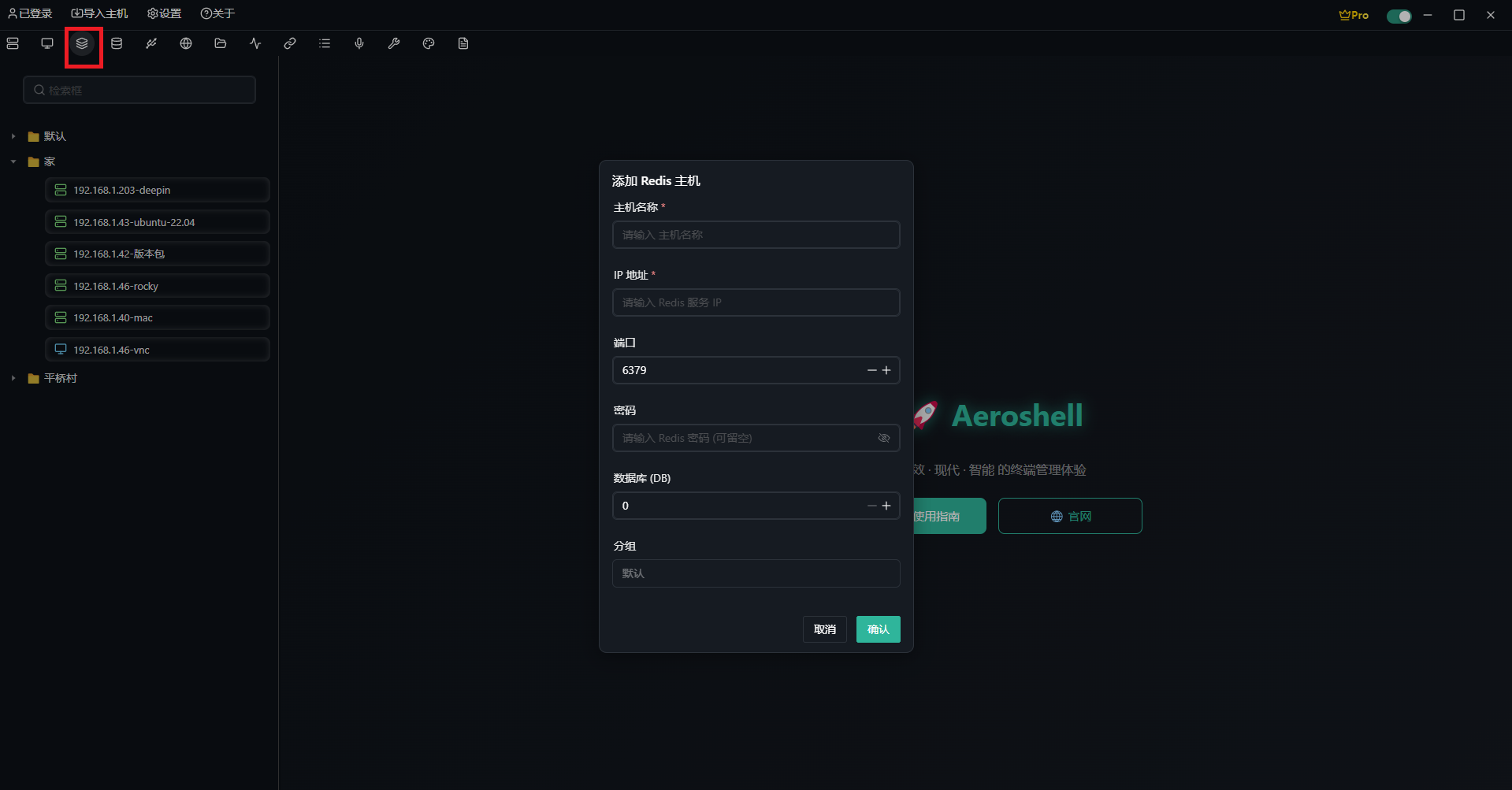 Aeroshell 快速添加Redis