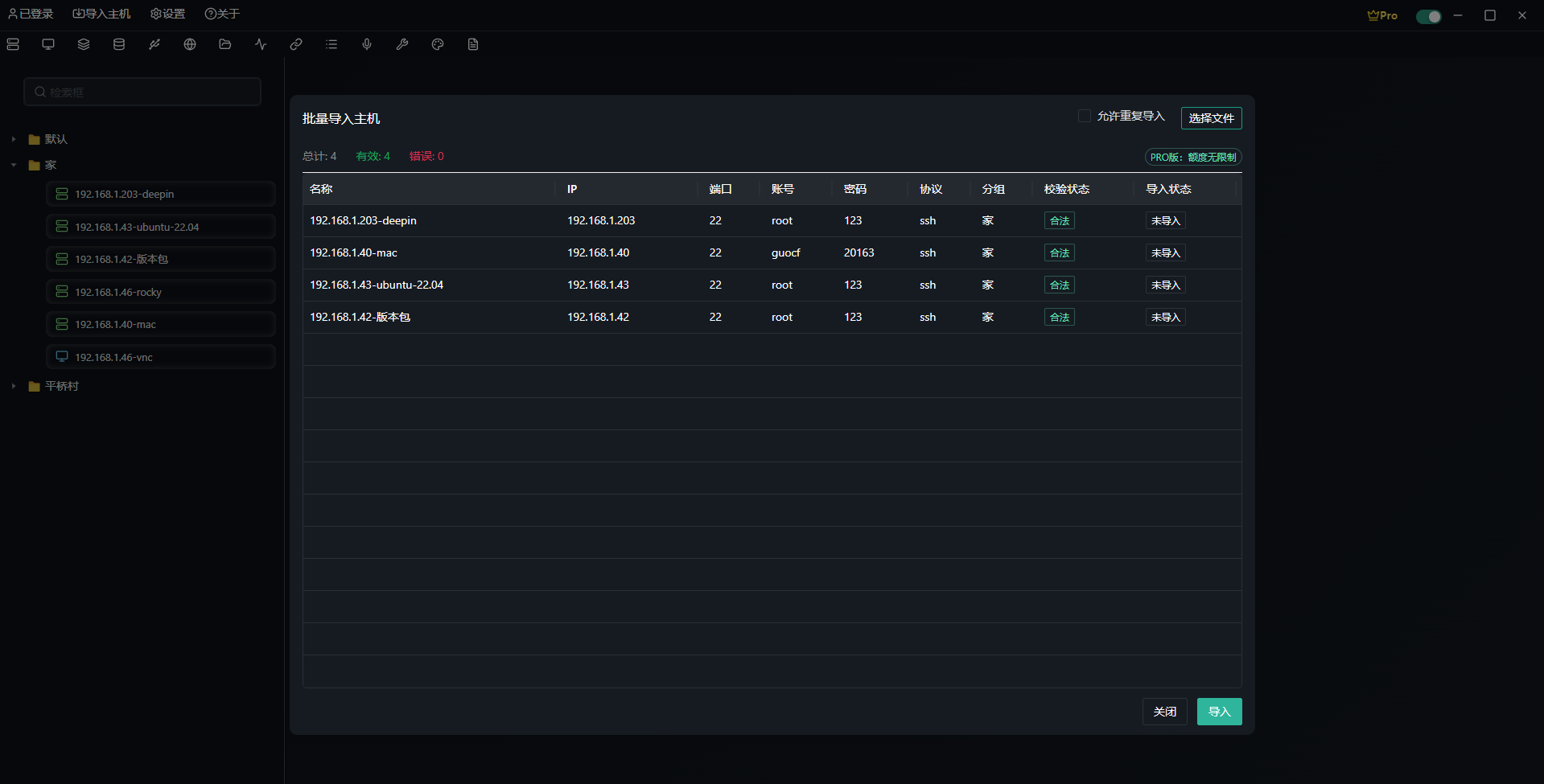 Aeroshell 导入预览