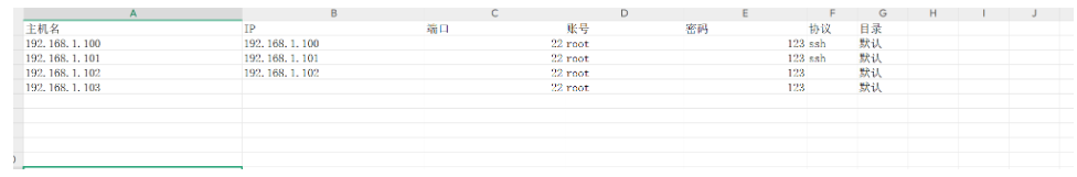 Aeroshell 批量导入格式