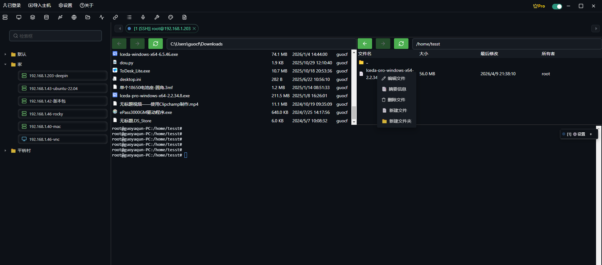 Aeroshell 文件摘要